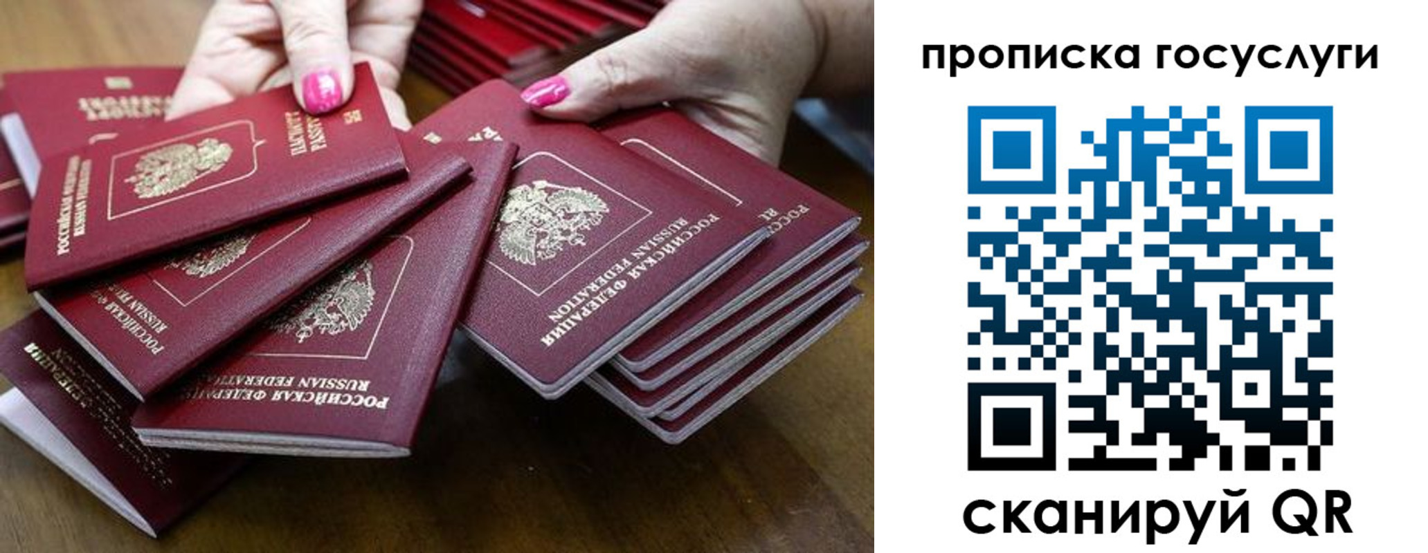 миграционный учет в Беломорске