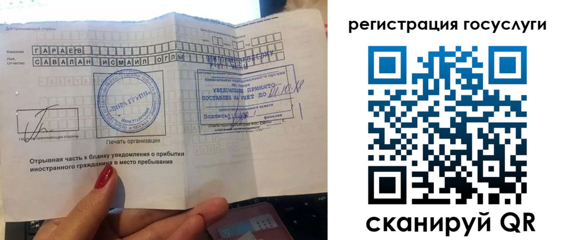 прописка для школы в Беломорске