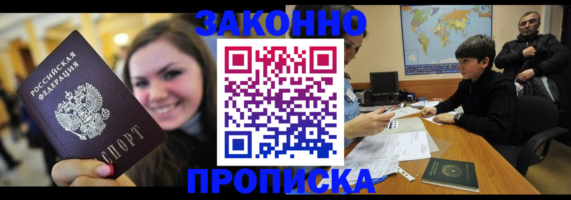 временная регистрация 2025 в Беломорске