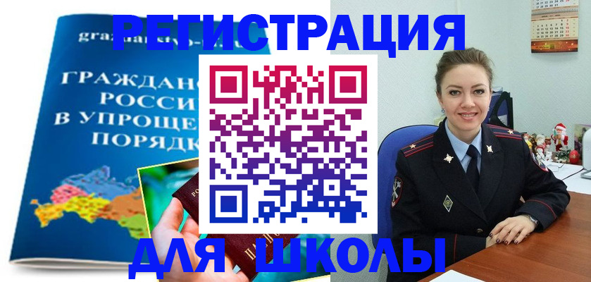 купить прописку в Беломорске