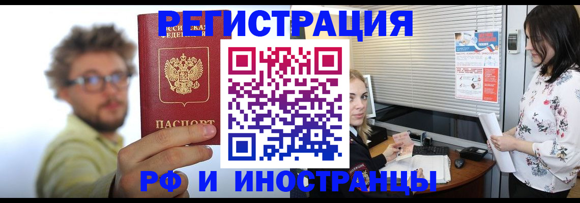 временная регистрация поиск в Беломорске
