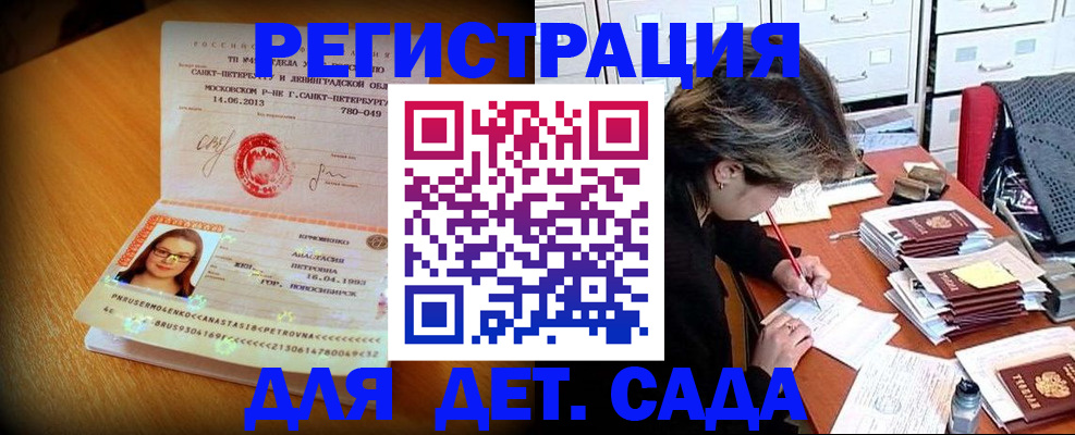 найти адрес прописки в Беломорске